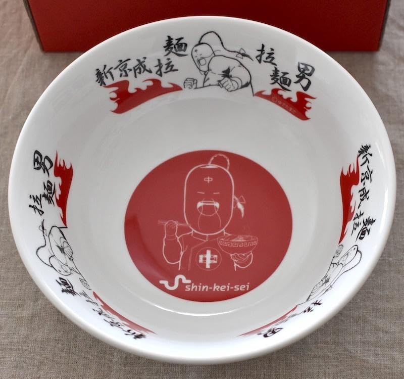 Amazon.co.jp: 京成電鉄 スタンプラリー ラーメンどんぶり 2015 キン肉